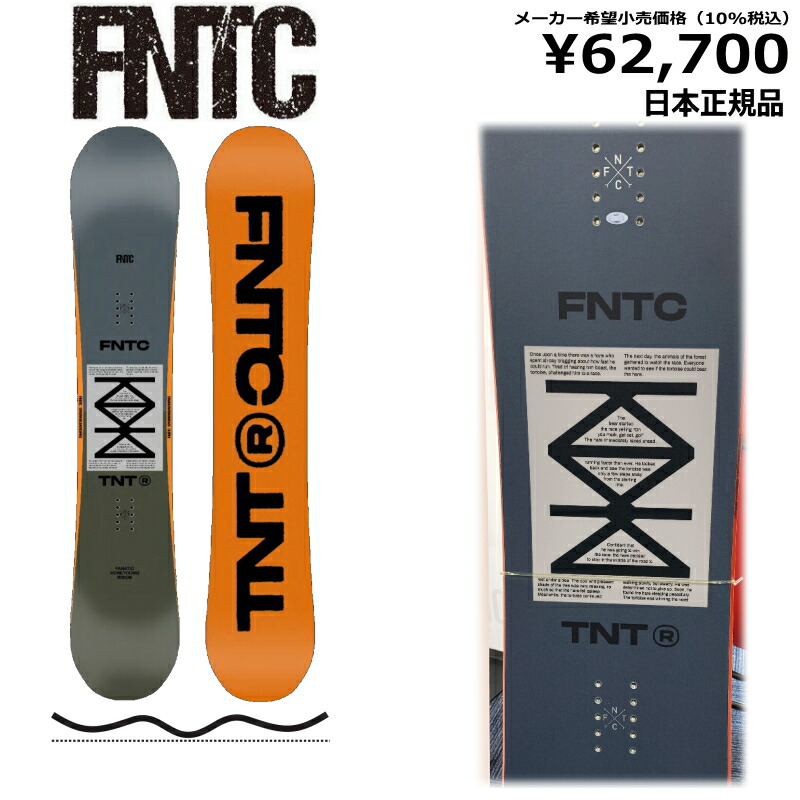 22-23 FNTC TNT R 150cm スノーボード ダブルキャンバー-