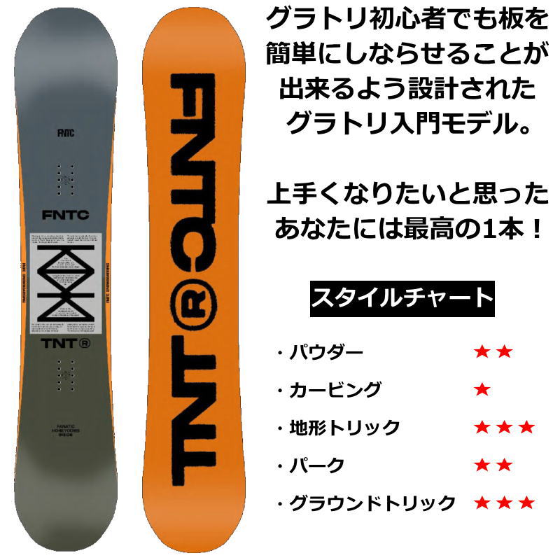 正規品大人気 早期予約 取付無料 FNTC TNT C スノーボード ＆ SALOMON サロモン PACT バインディング 2点セット 22-23  2023 メンズ レディース：ぼーだまん 新作登場新品 - shineray.com.br