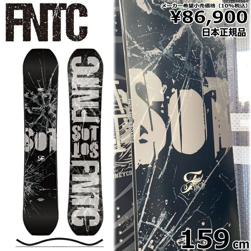 【即納】メンズ スノーボード 板 型落ち 旧モデル 159cm FNTC SoT エフエヌティーシー 24-25 グラトリ ラントリ フリースタイル キャンバー