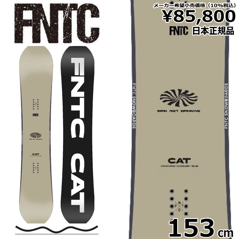 楽天市場】【即納】 22-23 FNTC CAT WARM GRAY 150cm エフエヌティー