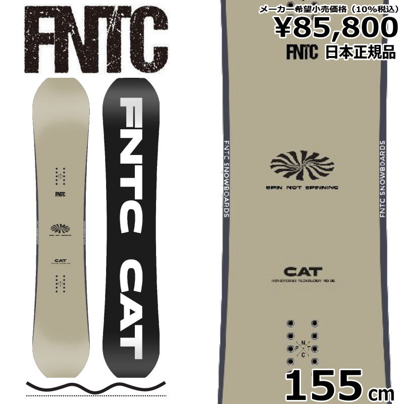 楽天市場】【即納】 22-23 FNTC CAT WARM GRAY 150cm エフエヌティー