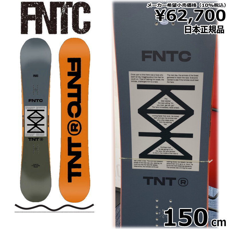 楽天市場】【即納】22-23 FNTC TNT R LTD GRAY GREEN 153cm エフ