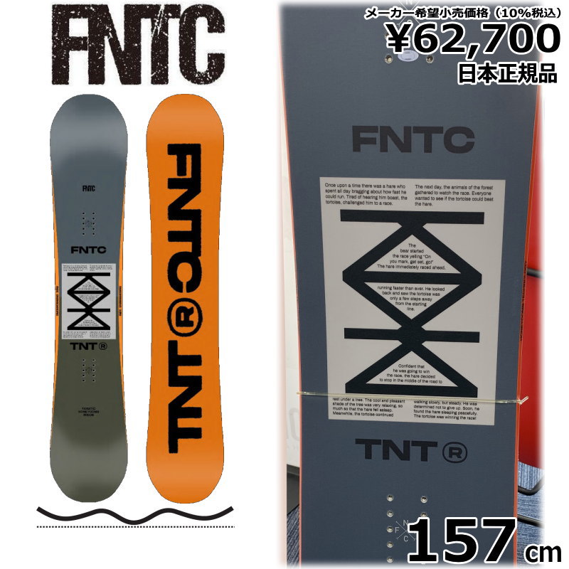 人気の FNTC FNTC TNT 21-22モデル Ｒ 157cm 人気カラー再販 R 21-22