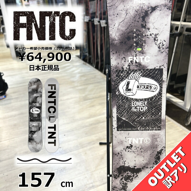 スノーボード 板 型挙げ句のはて メンズ 23-24 FNTC TNT L WHITE 157糎 エフエヌティーシー  グラトリ ラントリ 無償性表現スタイル ダブルキャンバー 降車口