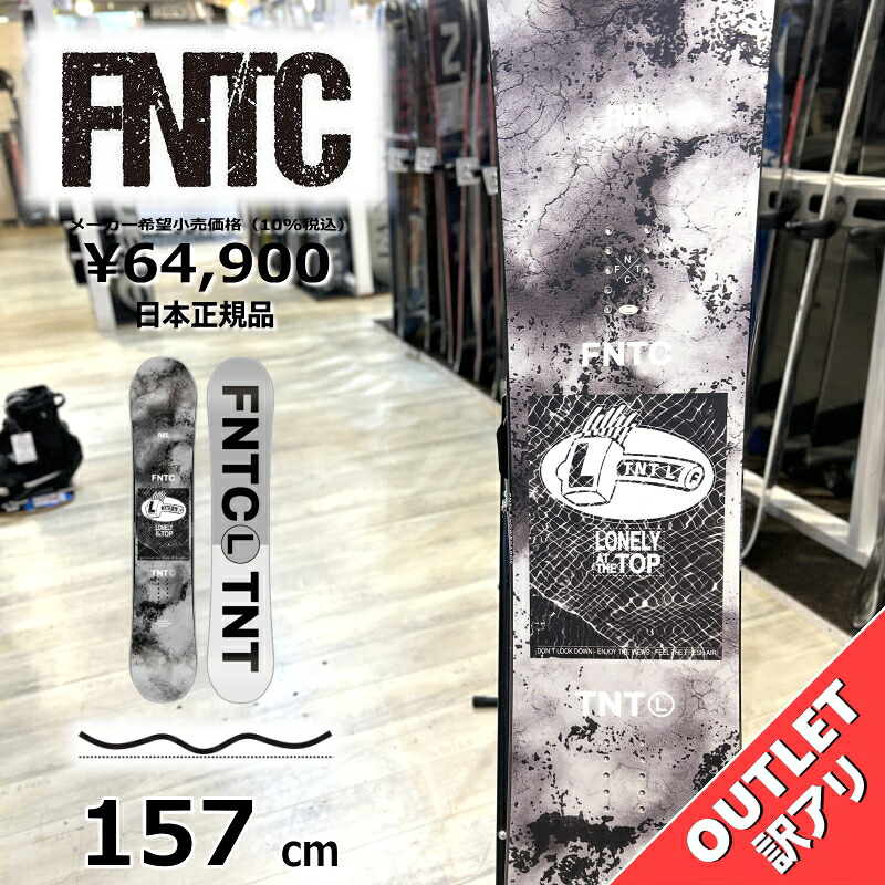 スノーボード 板 型挙げ句のはて メンズ 23-24 FNTC TNT L WHITE 157糎 エフエヌティーシー  グラトリ ラントリ 無償性表現スタイル ダブルキャンバー 降車口