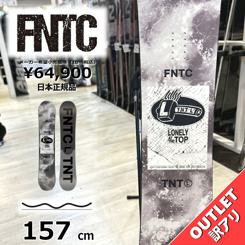 スノーボード 板 型挙げ句のはて メンズ 23-24 FNTC TNT L BLACK 157糎 エフエヌティーシー  グラトリ ラントリ 無償性表現スタイル ダブルキャンバー 逃げ道