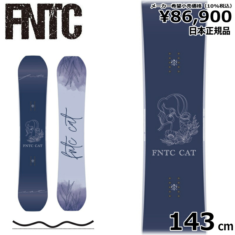 楽天市場】143cm のみ 45%off 送料無料 FNTC エフエヌティシー CAT 板