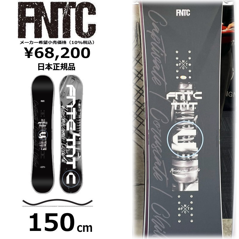FNTC TNT(C) BLACK 157cm スノーボード ファナティック（FANATIC）（メンズ）スノーボード板 TNT C BLACK 25