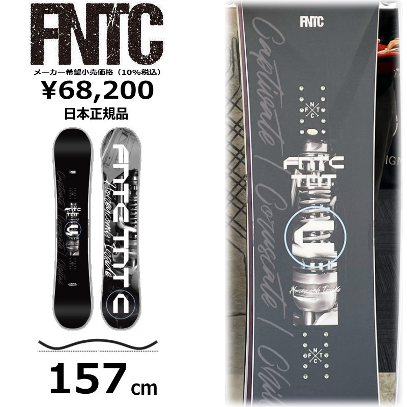 楽天市場】【即納】メンズ スノーボード 板 153cm FNTC SSS エフ