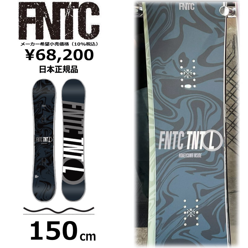 楽天市場】【即納】メンズ スノーボード 板 160cm FNTC TNT L Black