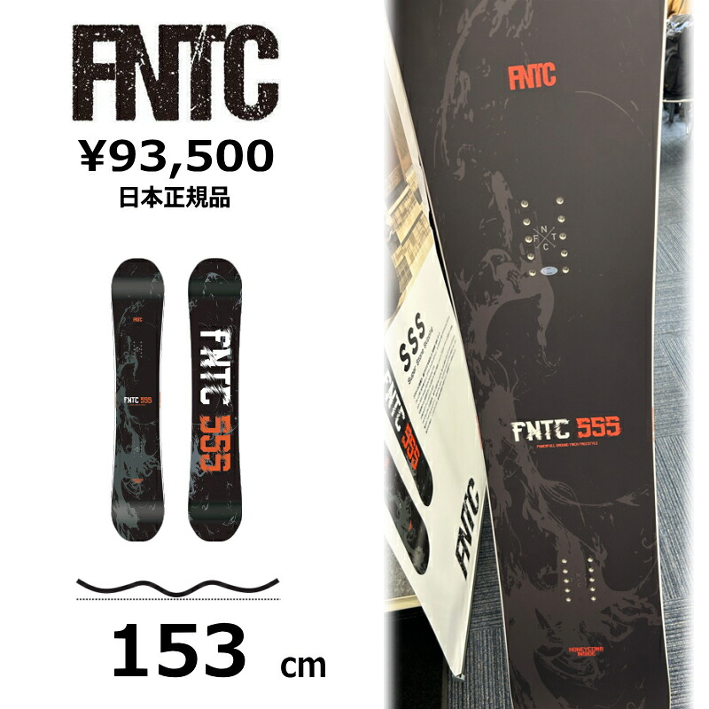 特典付き 【早期予約商品】 メンズ スノーボード 板 153cm FNTC SSS エフエヌティーシー 26-27 グラトリ ラントリ フリースタイル ダブルキャンバー