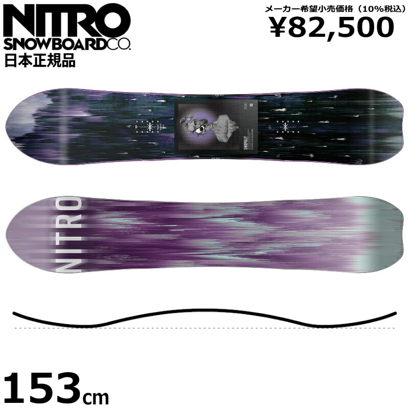 楽天市場】21-22 NITRO CINEMA 155cm メンズ スノーボード スノボー ダブルキャンバー 板 板単体 型落ち 旧モデル ナイトロ  シネマ グラトリ 2021-2022モデル 日本正規品 : Snowboard＆Ski オフワン国道16号