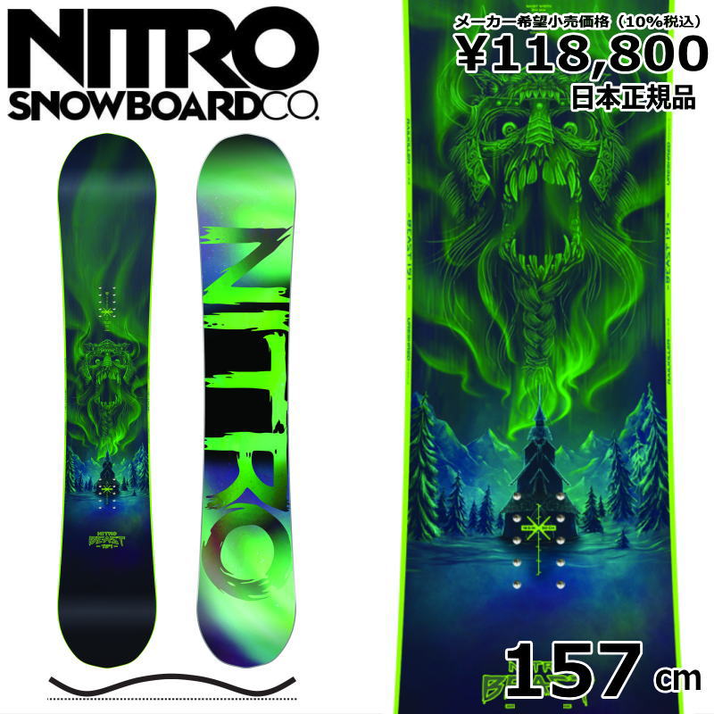 お金を節約 22-23 NITRO BEAST 157cm ナイトロ ビースト グラトリ