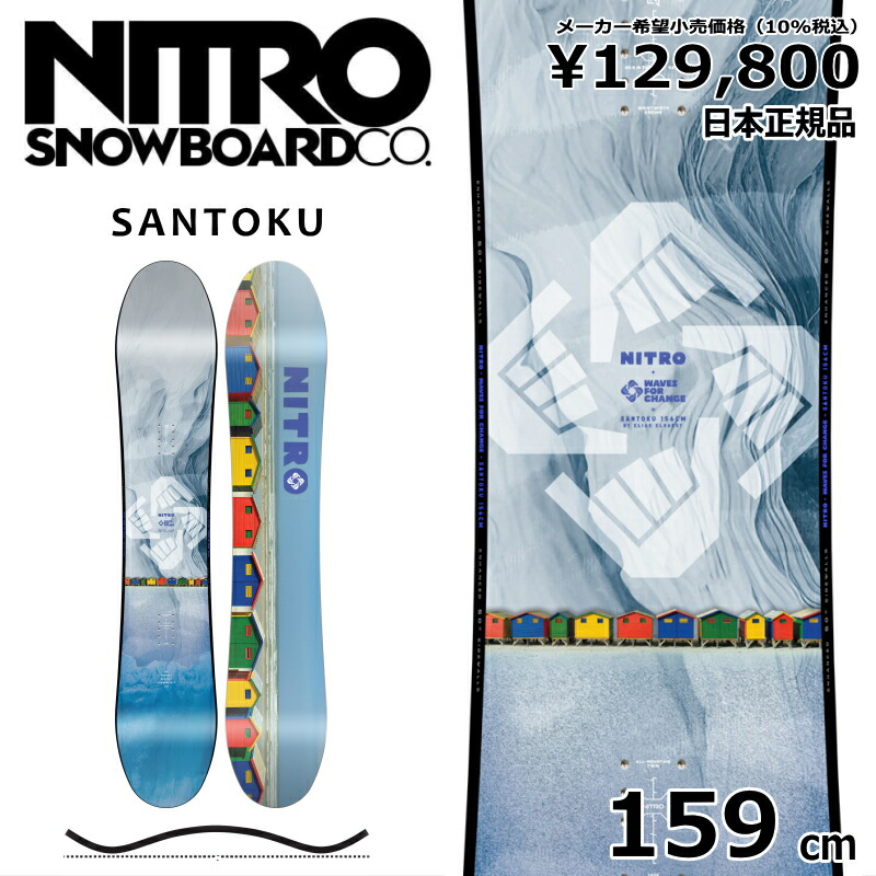 楽天市場】【即納】 メンズ スノーボード 板 型落ち NITRO SANTOKU