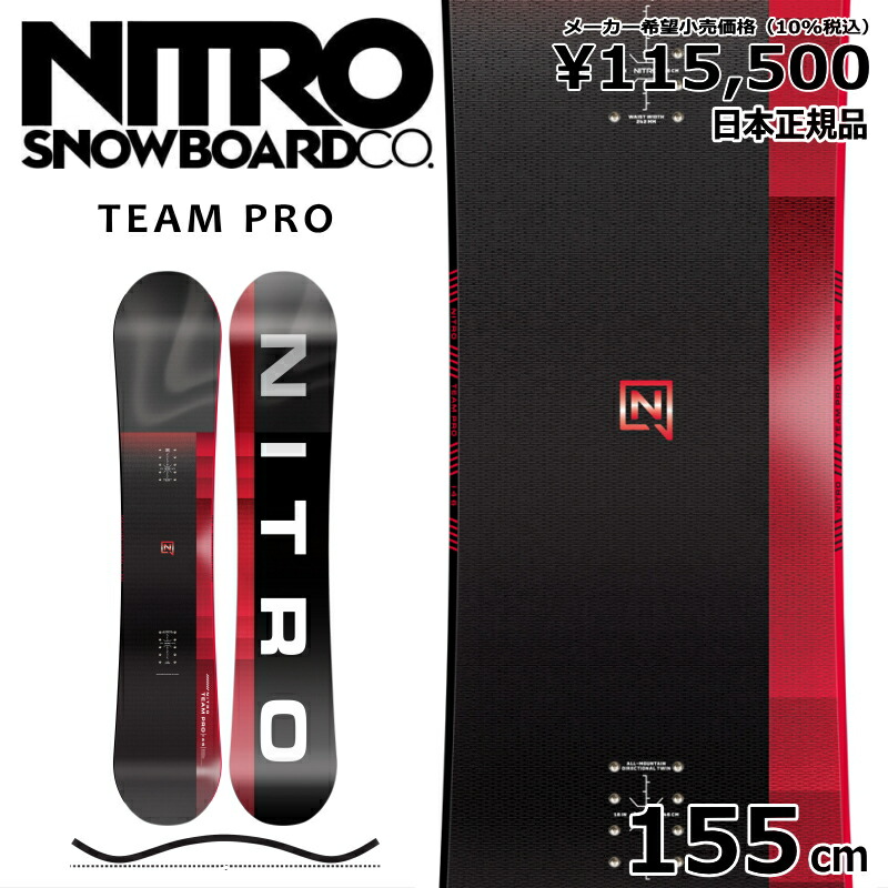 Nitro 2024 Team Pro (23/24)