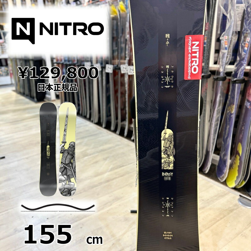 楽天市場】【ラスト1点】メンズ スノーボード 板 型落ち NITRO BEAST