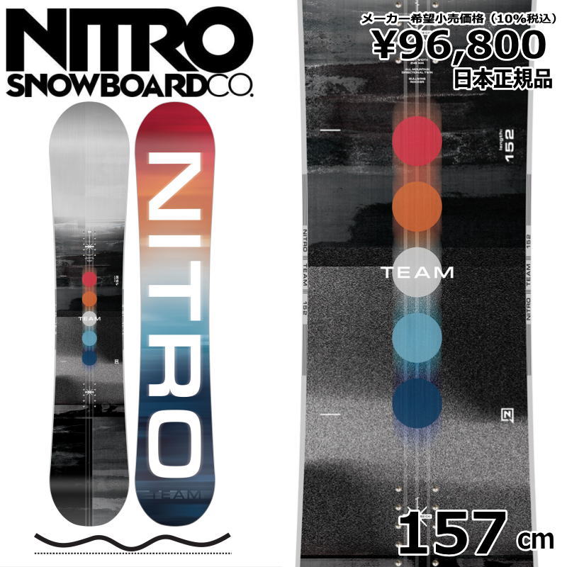 パーク グラトリ向きNITRO SUBZEROビンディング付き スノーボード