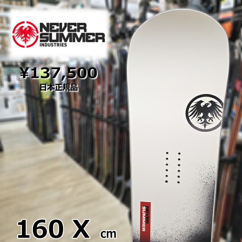ネバーサマー　スノーボード　NEVERSUMMER　Slinger　153cm ネバーサマー スノーボード NEVERSUMMER Slinger 153cm