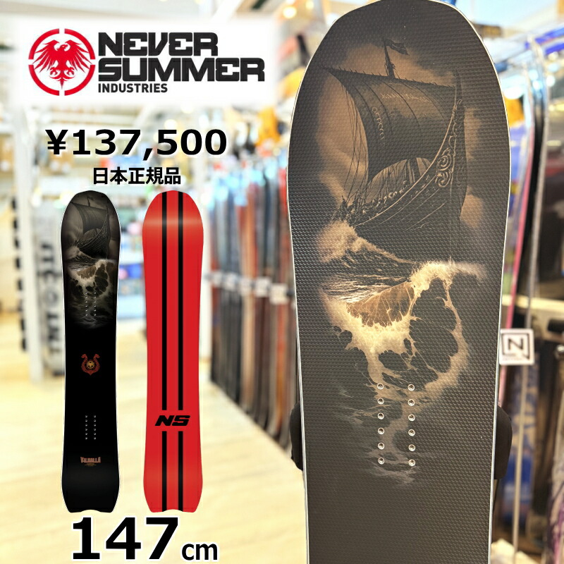 楽天市場】NEVER SUMMER ネバーサマー スノーボード 板 メンズ