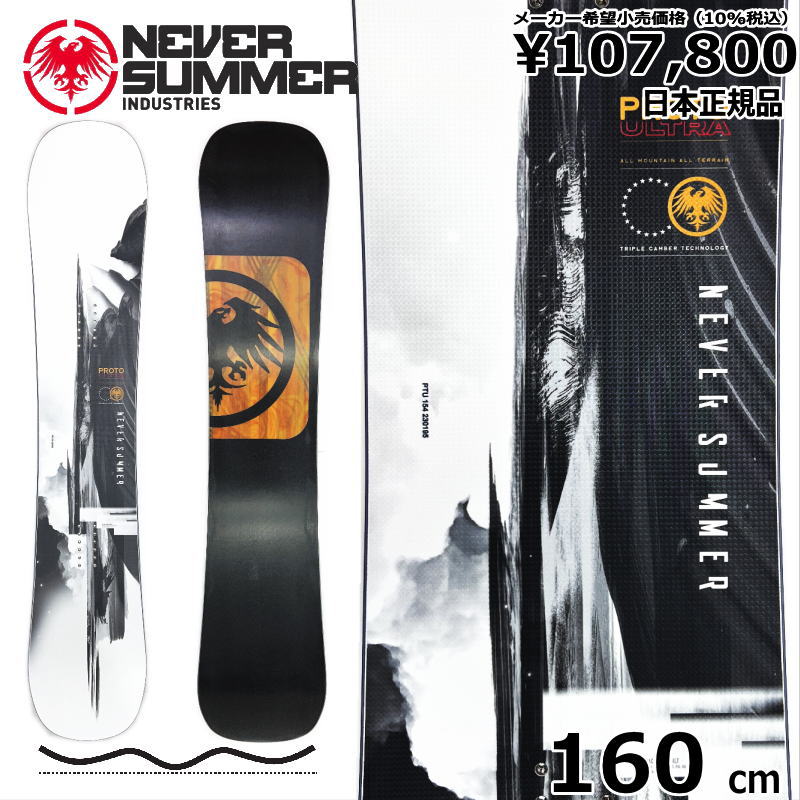 楽天市場】【即納】 22-23 NEVER SUMMER PROTO FR WIDE157cm ネバー