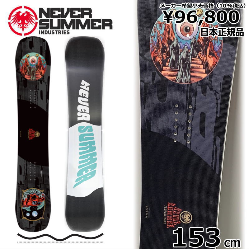 楽天市場】【即納】 22-23 NEVER SUMMER PROTO SLINGER 149cm ネバー