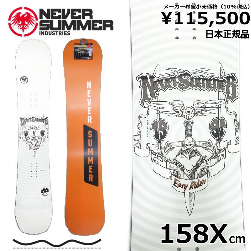 楽天市場】23-24 NEVER SUMMER EAZY RIDER 157cm ネバーサマー  