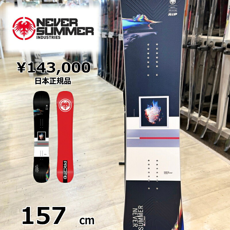 【即納】メンズ スノーボード 板 型落ち 旧モデル 157cm NEVER SUMMER MEN'S PROTO TYPE３ ネバーサマープロト 25-26 グラトリ ラントリ フリースタイル トリプルキャンバー