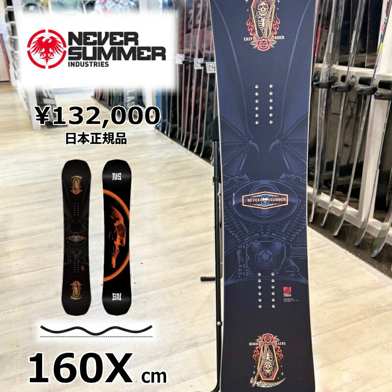 【即納】メンズ スノーボード 板 型落ち 旧モデル 160Xcm NEVER SUMMER MEN'S EASY RIDER ネバーサマーイージーライダー 25-26 グラトリ ラントリ フリースタイル トリプルキャンバー
