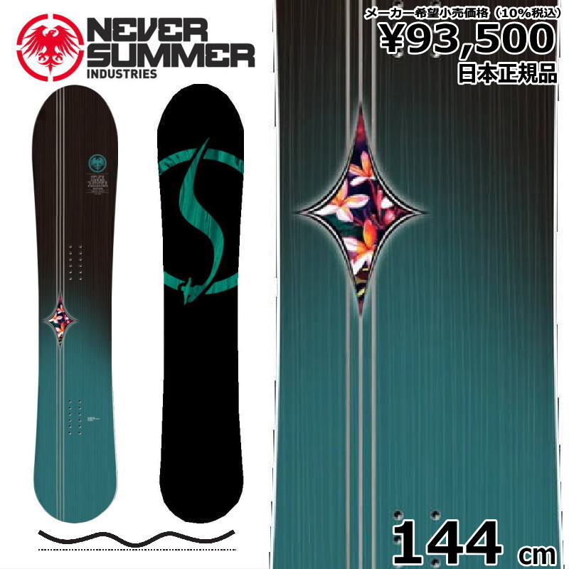 【楽天市場】【即納】 22-23 NEVER SUMMER SHAPER 156cm 