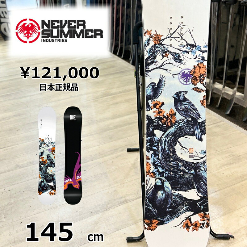 【即納】レディース スノーボード 板 型落ち 旧モデル 145cm NEVER SUMMER WOMEN'S INFINITY ネバーサマーインフィニティ 25-26 オールラウンド カービング トリプルキャンバー