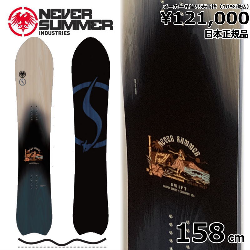 楽天市場】23-24 NITRO BASHER 158cm ナイトロ バッシャー パウダー 