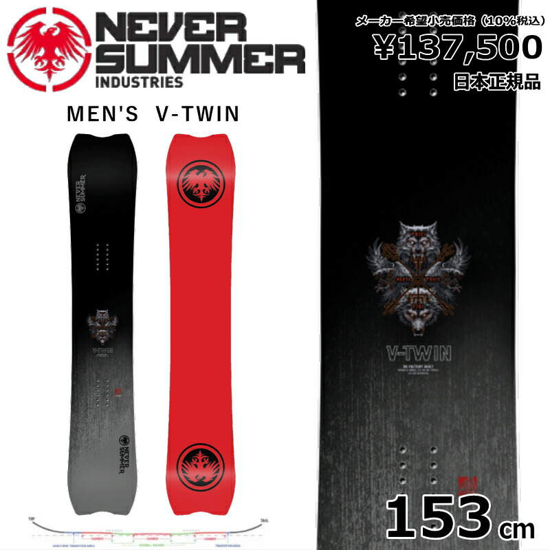 楽天市場】特典付き 【早期予約商品】 25-26 NEVER SUMMER MEN'S