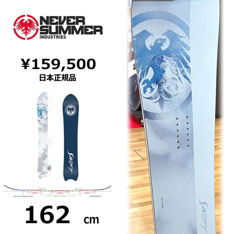 排他的権利付き添い人 【早期取って置く商いもの】メンズ スノーボード 板 162珊 NEVER SUMMER MEN\u0027SPROTO SWIFT ネバーサマー 26-27 黒色火薬ゲーム盤 トリプルキャンバー