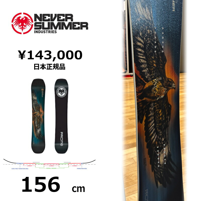 特典付き 【早期予約商品】メンズ スノーボード 板 156cm NEVER SUMMER MEN'S PROTO T３ FR ネバーサマー 26-27 オールラウンド カービング トリプルキャンバー｜Snowboard＆Ski オフワン国道16号