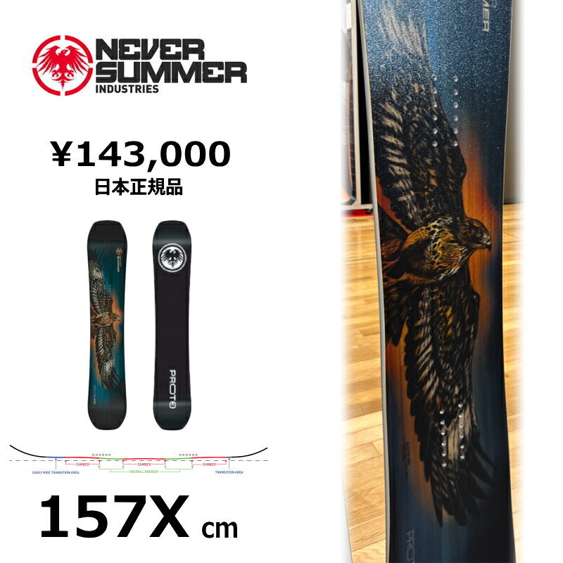 特典付き 【早期予約商品】メンズ スノーボード 板 157Xcm NEVER SUMMER MEN'S PROTO T３ FR ネバーサマー 26-27 オールラウンド カービング トリプルキャンバー 70,785円