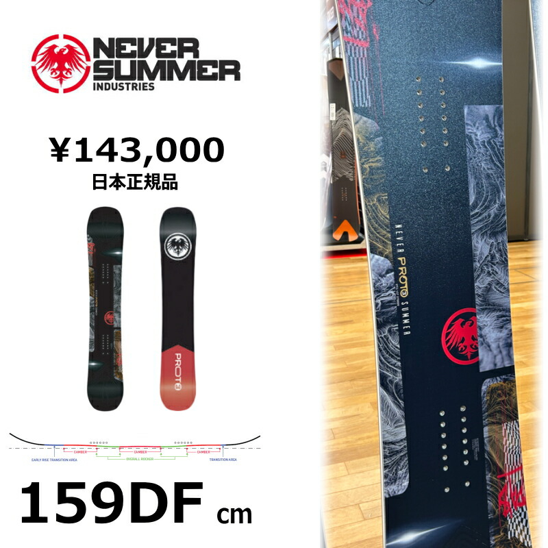 特典付き 【早期予約商品】メンズ スノーボード 板 159DFcm NEVER SUMMER MEN'S PROTO TYPE3 ネバーサマー 26-27 グラトリ ラントリ フリースタイル トリプルキャンバー
