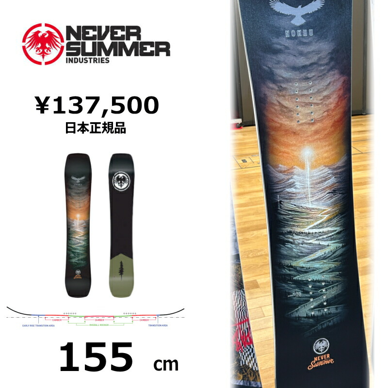 楽天市場】特典付き 【早期予約商品】メンズ スノーボード 板 155cm