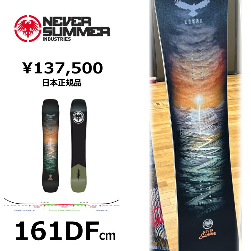 特典付き 【早期予約商品】メンズ スノーボード 板 161DFcm NEVER SUMMER MEN'S NOKHU ネバーサマー 26-27 オールラウンド カービング トリプルキャンバー