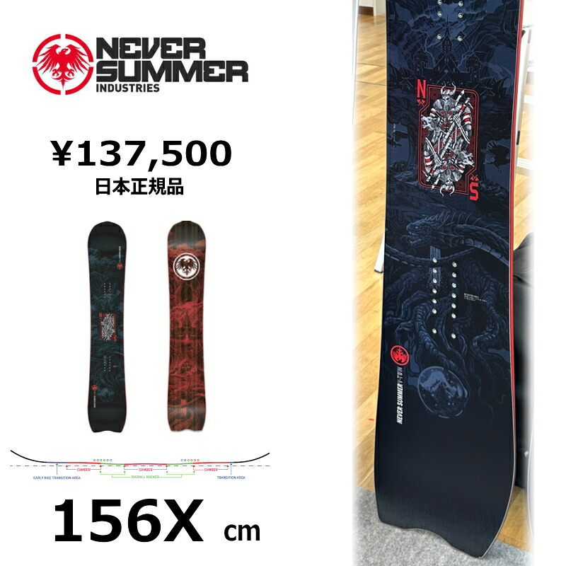 特典付き 【早期予約商品】メンズ スノーボード 板 156Xcm NEVER SUMMER MEN'S V-TWIN ネバーサマー 26-27 オールラウンド カービング トリプルキャンバー｜Snowboard＆Ski オフワン国道16号