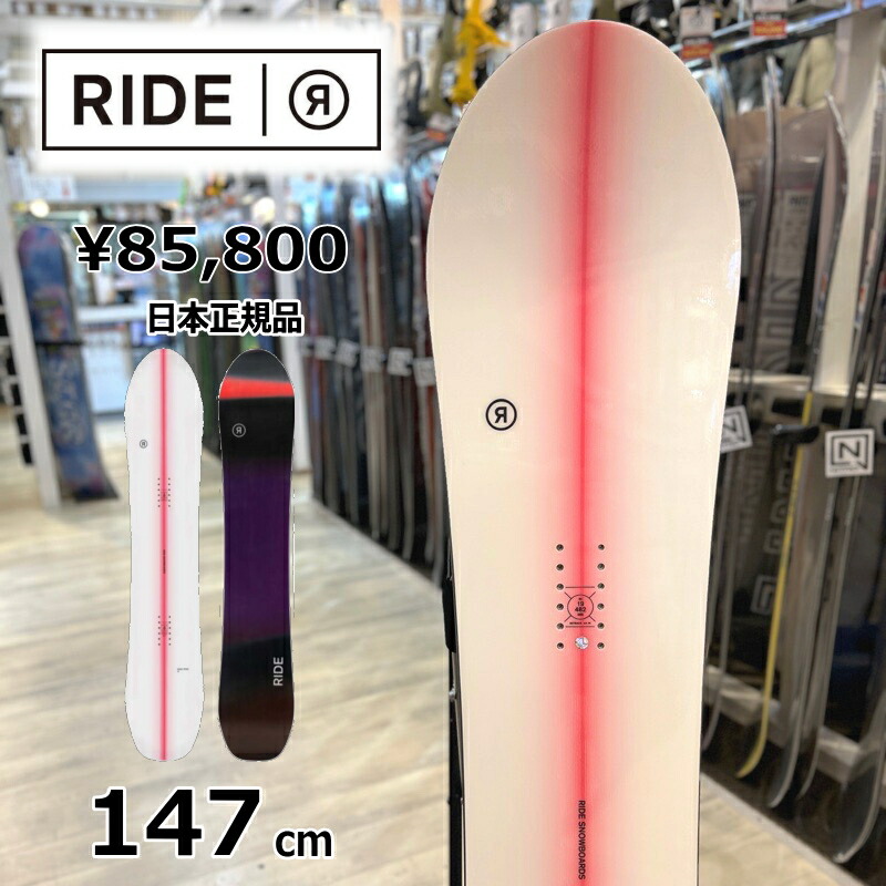 スノーボード RIDE ライド MAGICSTICK マジックスティック 143 楽天市場】25-26 RIDE/ライド MAGIC STICK マジックスティック