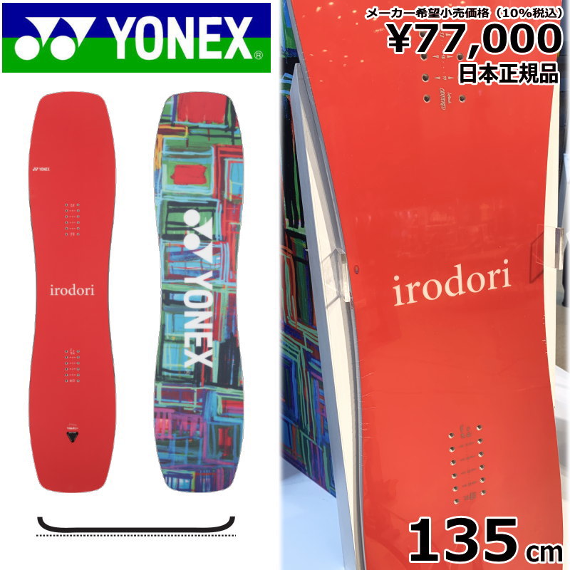 楽天市場】YONEX ヨネックス スノーボード 板 IRODORI BRIGHT