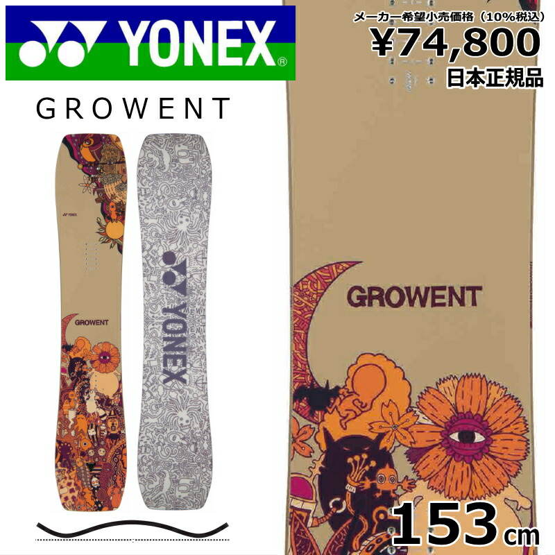 楽天市場】23-24 ヨネックス グローエント YONEX GROWENT