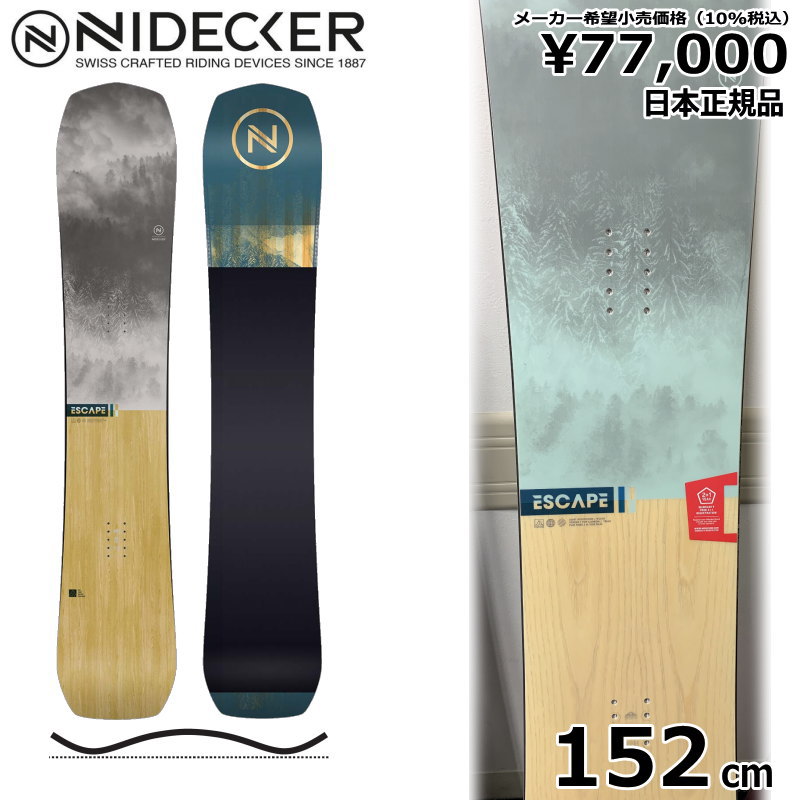 【楽天市場】【即納】 2223 NIDECKER ESCAPE 152cm ナイデッカー エスケープ オールラウンド カービング 型落ち