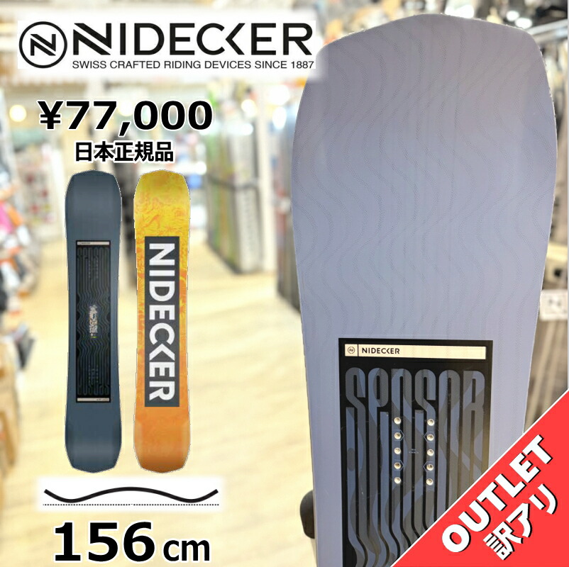 楽天市場】【即納】 メンズ スノーボード 板 型落ち NIDECKER SENSOR