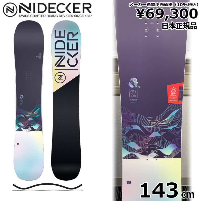 【楽天市場】【即納】 2223 NIDECKER ORA 143cm ナイデッカー オラ 女性用 日本正規品 レディース スノーボード 板
