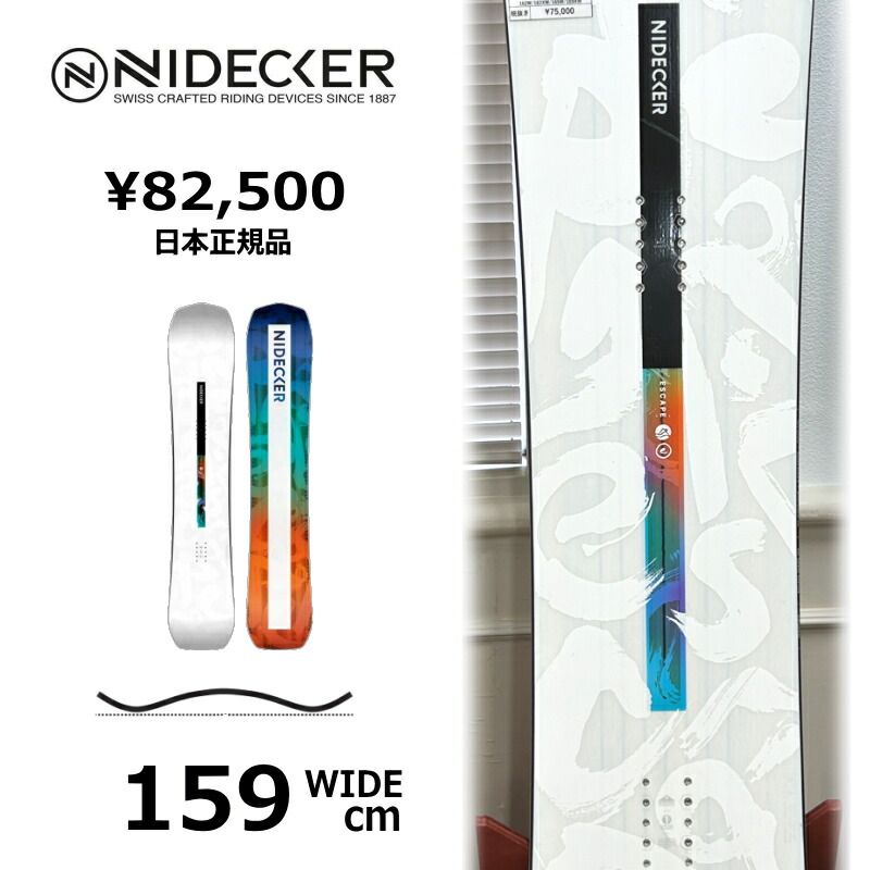 特典付き 【早期予約商品】 メンズ スノーボード 板 159wcm NIDECKER ESCAPE WIDE ナイデッカーエスケープ 26-27 オールラウンド カービング キャンバー