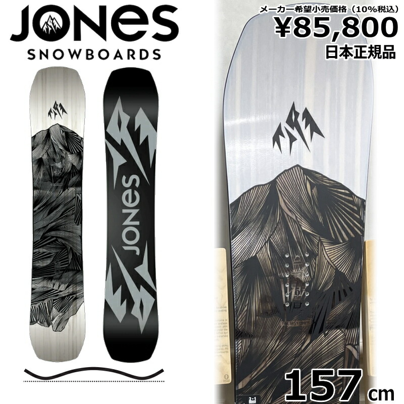 通常 1本タイプ JONES SNOWBOARDS スノーボード 板 JONES ジョーンズ