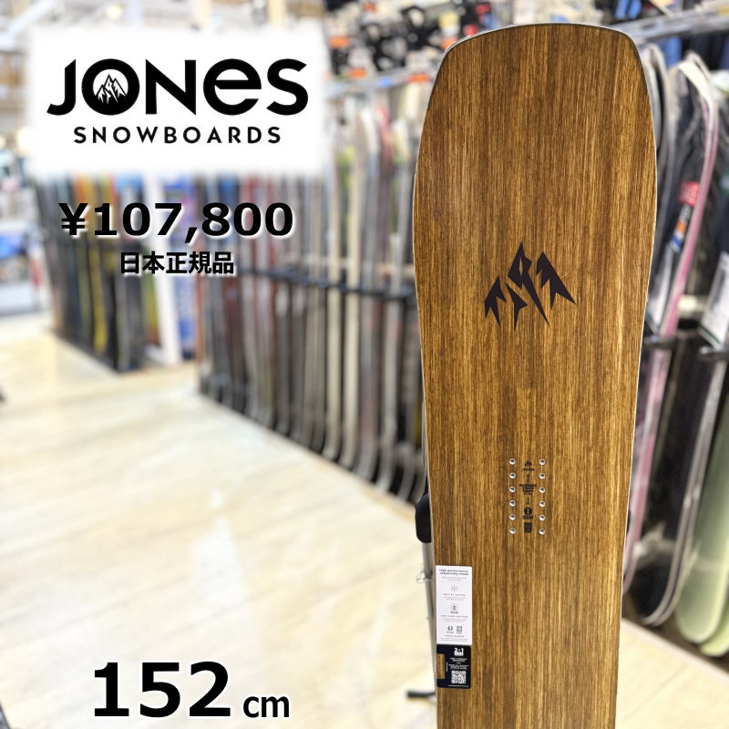 【あんず】【美品】24-25 JONES STORM WOLF 158 f808a94edabd99db146cc15c769aa4