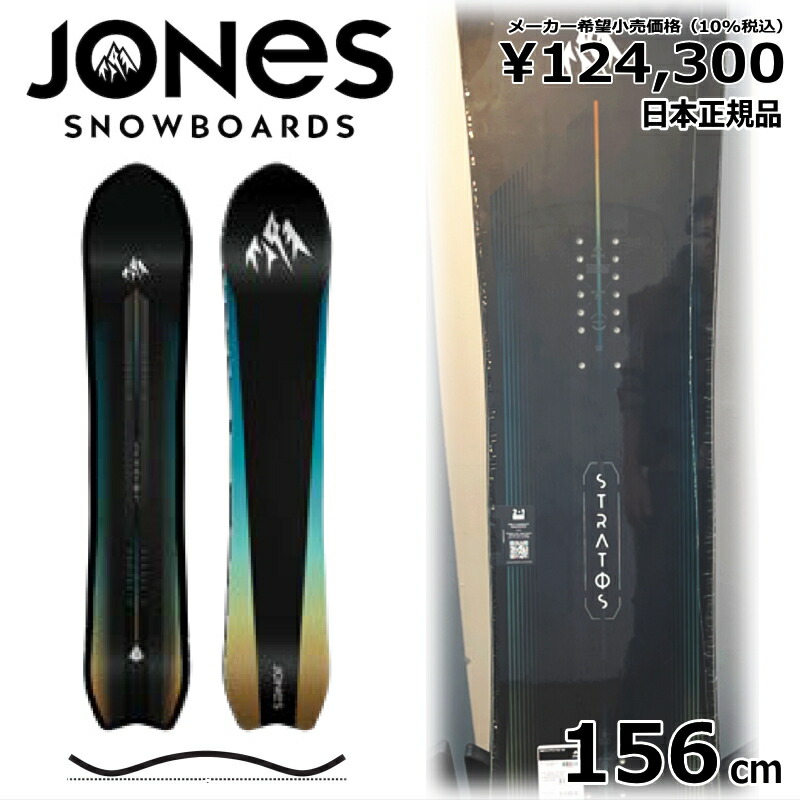 楽天市場】【24-25】JONES STRATOS ジョーンズ スノーボード