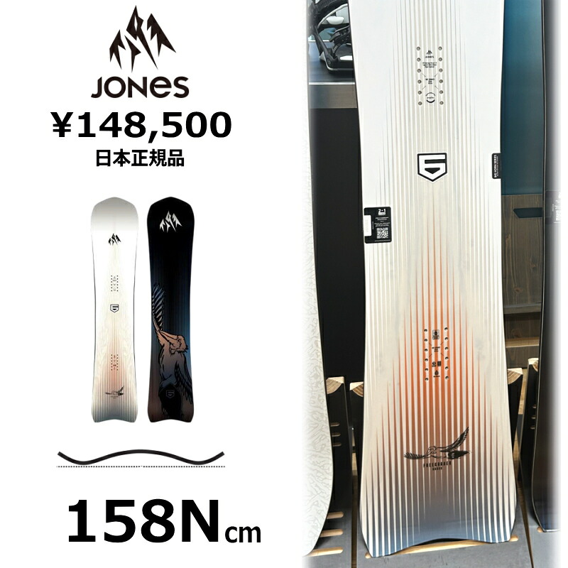 特典付き 【早期予約商品】 メンズ スノーボード 板 158cm JONES FREECARVER 6000S NARROW ジョーンズフリーカーバー 26-27 オールラウンド カービング キャンバー｜Snowboard＆Ski オフワン国道16号
